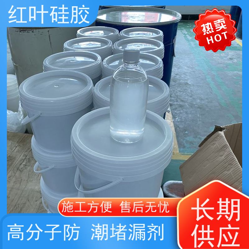 红叶硅胶 高分子防潮防火封堵剂 保温隔热阻燃 售后无忧 诚信经营