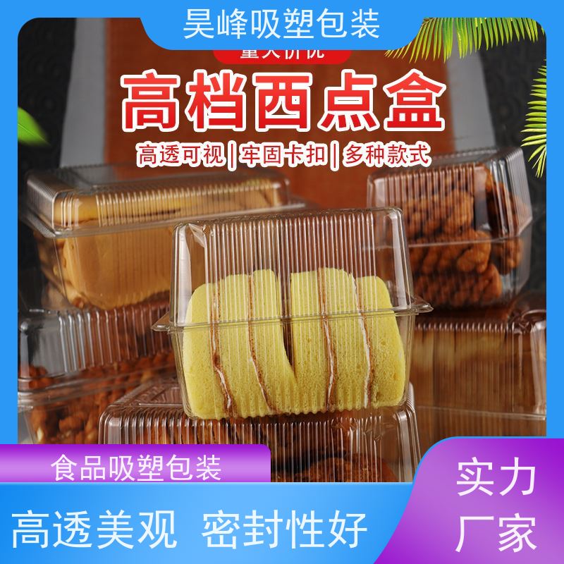 昊峰惠 州 吸塑包装制品可加印LOGO 环保PET材质物流配送 发货快