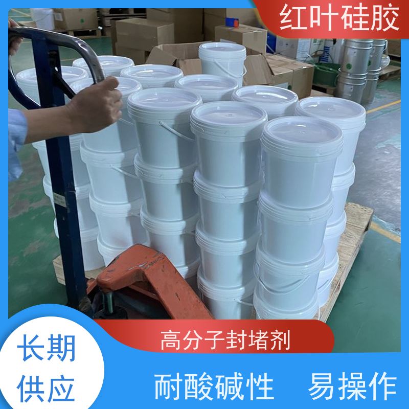 红叶硅胶 高分子防潮防火封堵剂 保温隔热阻燃 物流配送 发货快