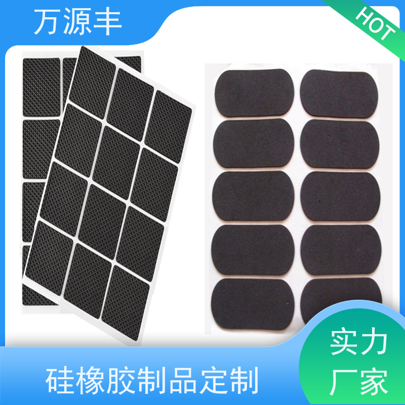 万源丰科技 硅胶产品 硅橡胶制品定制 开模定做