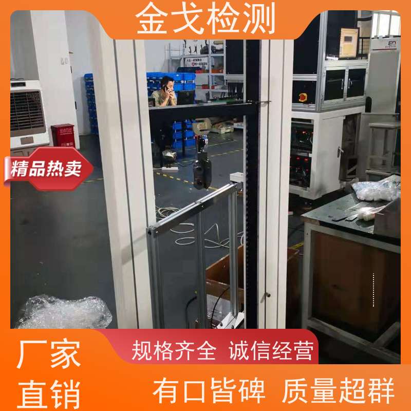 金戈检测 PV背板剥离强度试验机 橡胶折弯测试 操作简单