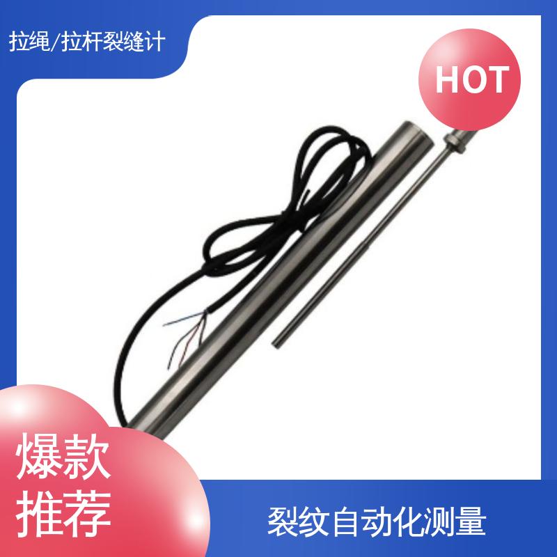 7*24小时全天测量 防水性能好 拉杆式裂缝计 桥梁伸缩缝传感器