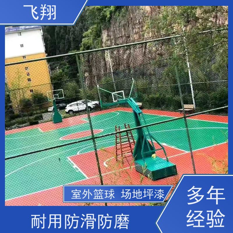 惠州宝口 大岭 白花篮球场地坪漆 结实耐用 大型场所地面 应用广泛