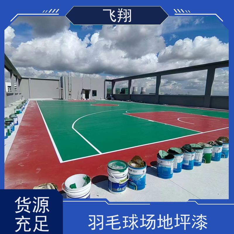 广州南沙 白云 黄埔硅PU篮球场地坪漆 地下车库地面防滑 长期供应