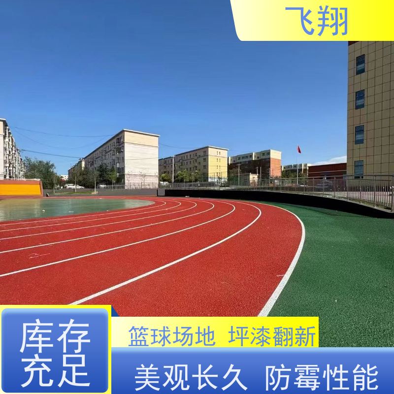 罗湖区笋岗 黄贝 东门室内篮球场地坪漆 耐磨固化 耐强酸碱 全国供应