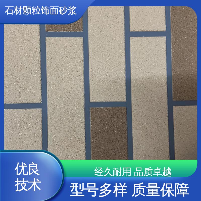 蓝色 干粉 彩石砂浆 低温弯折54 造型设计随意搭配