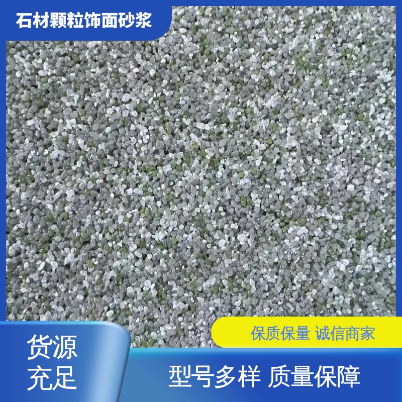 绿色 干粉 外墙饰面砂浆 断裂伸长率33% 用途建筑装饰