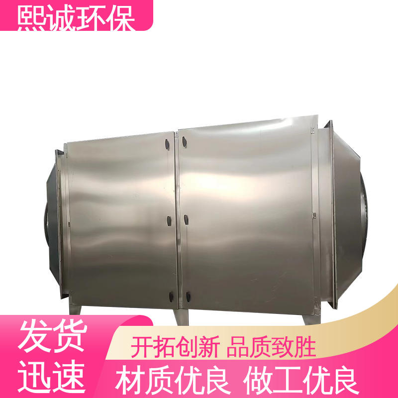 熙诚 源头厂家 碳钢 不锈钢 排风活性炭箱 xc-wg-001