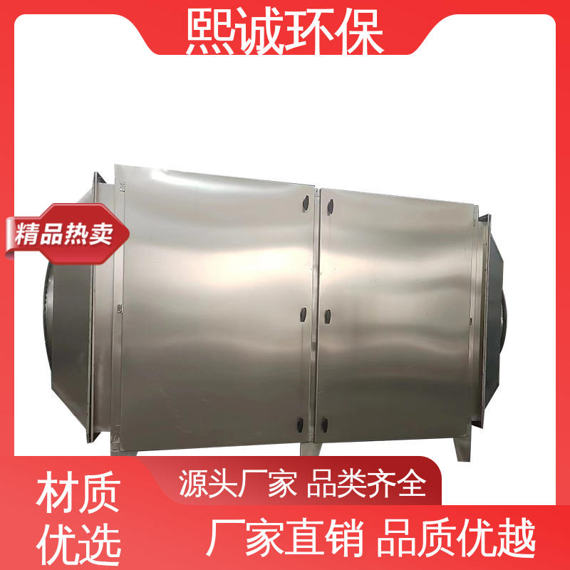 源头厂家 1万风量活性炭吸附箱 碳钢 不锈钢 xc-wg-001 熙诚
