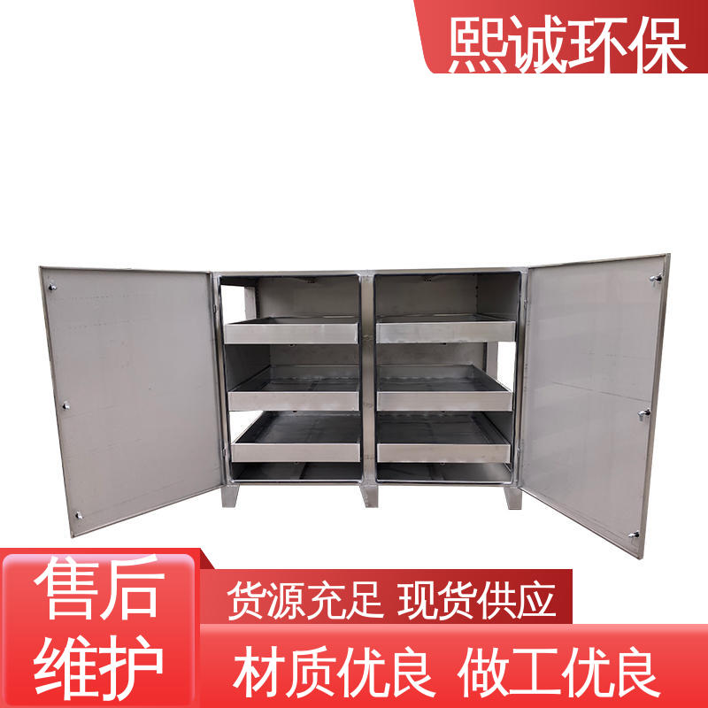 源头厂家 xc-wg-001 活性碳吸附箱 碳钢 不锈钢 熙诚