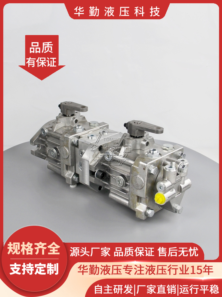 工厂直营 低噪音，高效率，易安装 微型轴向柱塞泵 华勤液压