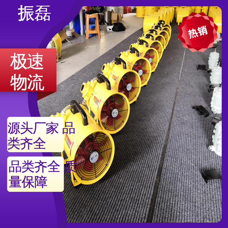 振磊 工业厂房3c 防雨防尘 防爆叶轮250型风机 380V