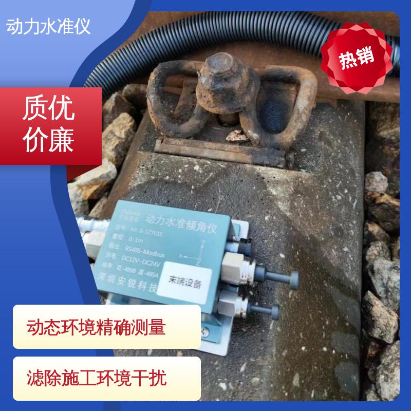 滤除振动干扰 高支模脚手架动态沉降 硅压式动力水准仪 自动化监测