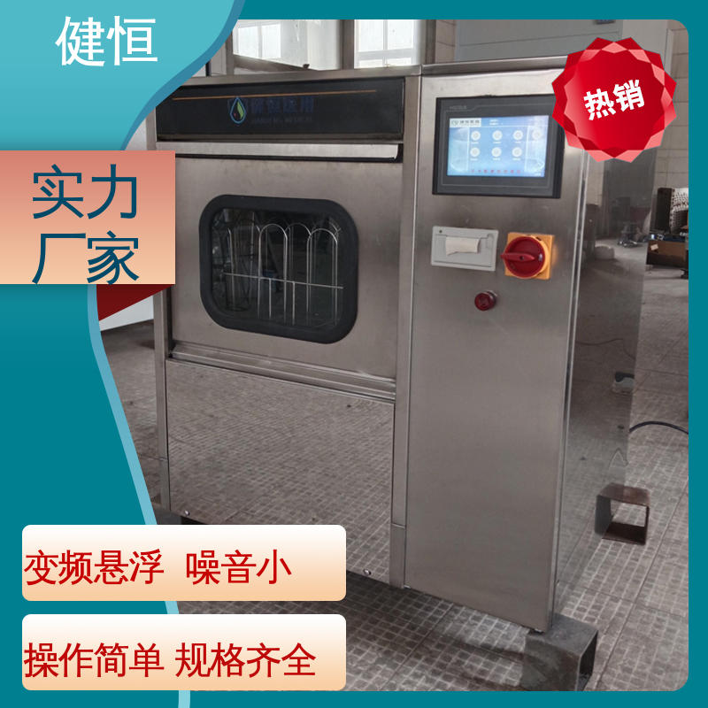 健恒 医院 手术拖鞋清洗机 操作便捷 节能高效 厂家供应 多年经验