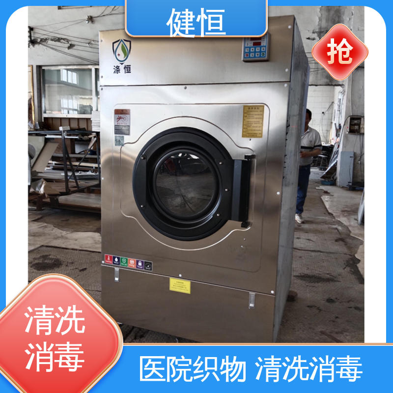 健恒 1000L 全自动洗消机 智能控制 一键操作 源头工厂 支持定制