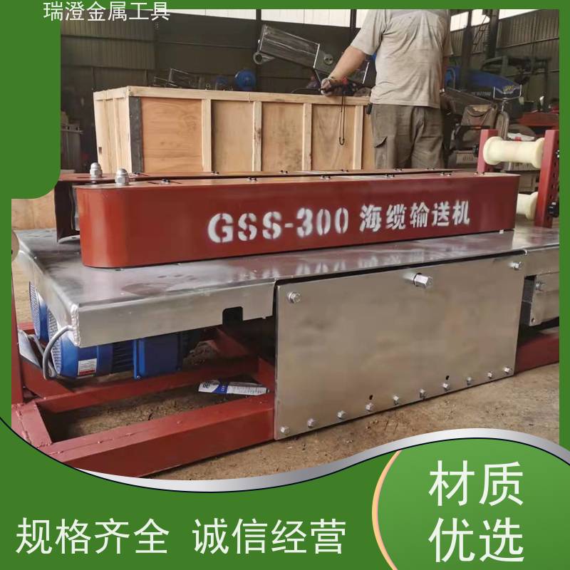 瑞澄电力机具 联控 海缆输送机 适应多种环境 源头厂家