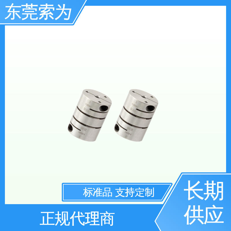 NBK连轴器 膜片型联轴器 伺服电机用 标准品可定制