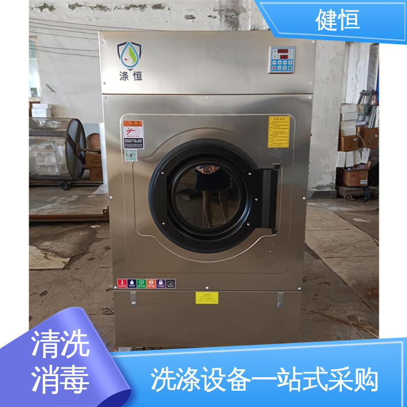 健恒 洗脱机 被服洗涤烘干设备? 操作简单 规格齐全 源头工厂 支持定制