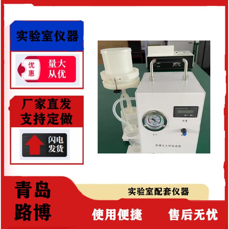 便携式水样抽滤器对滤水样的过滤速度效率用于水样溶解态重金属