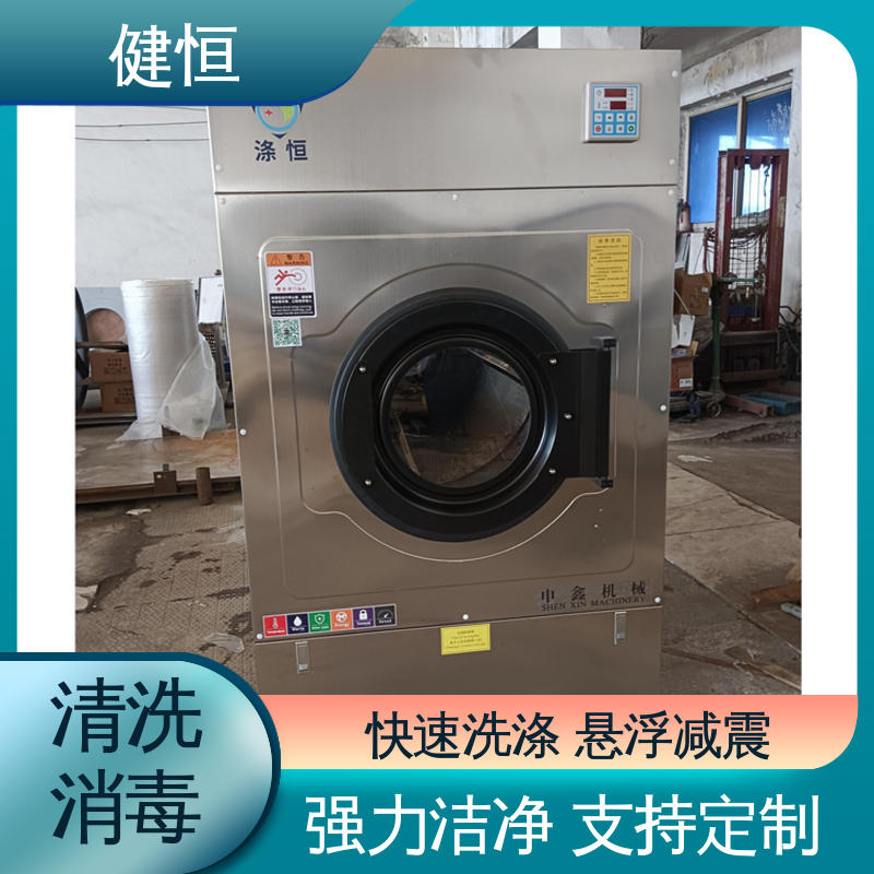 健恒 医院洗脱机 医用清洗机 不锈钢材质 节能环保 源头工厂 支持定制