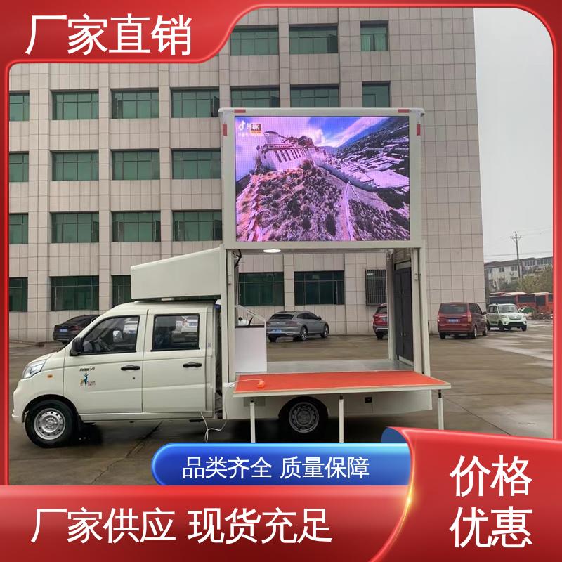 流动舞台车 高清户外显示屏 旧车可置换 多媒体宣传车 上期轻卡