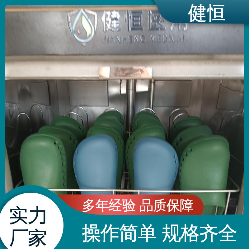 健恒 洗脱机 手术室拖鞋清洗消毒机 运行稳定 变频驱动 专业生产厂家