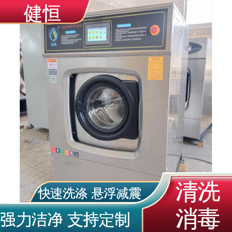健恒 医用清洗机 医院拖布消毒机 操作便捷 节能高效 源头工厂 支持定制