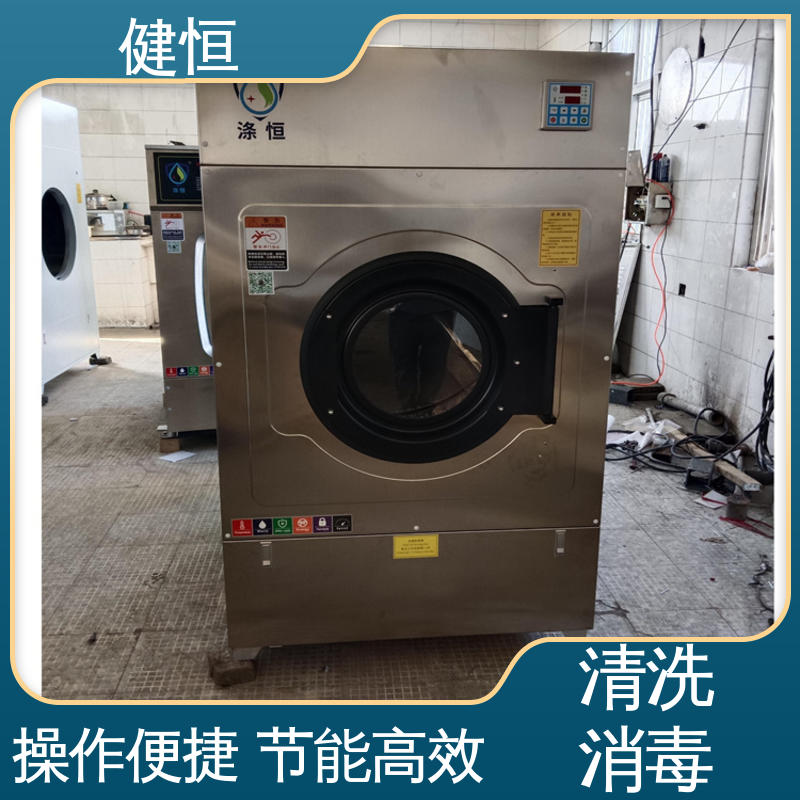 健恒 医疗机构 医用地巾洗消机 操作简单 规格齐全 免费提供 配置方案