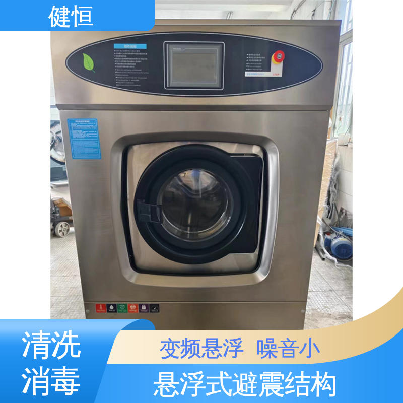 健恒 洗涤机械 抹布拖把洗消机 悬浮式避震结构 源头工厂 支持定制