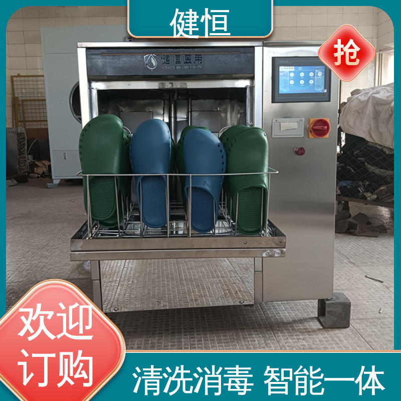 健恒 洗脱机 手术室全自动洗鞋机 操作简单 规格齐全 厂家直供 支持定制