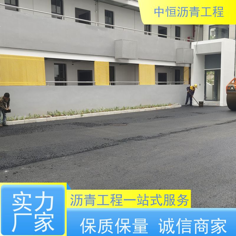 中恒 小区路面改造 沥青铺设服务 道路维护 施工简便 款式齐全