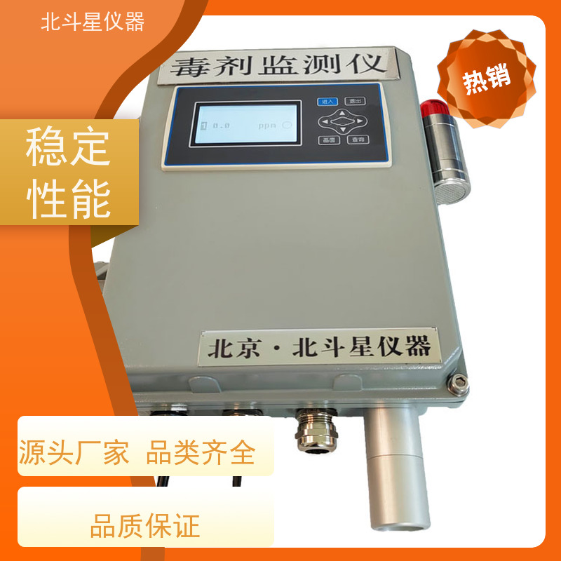 北斗星仪器 人防工程专用 壁挂毒剂监测仪 通用规范说明
