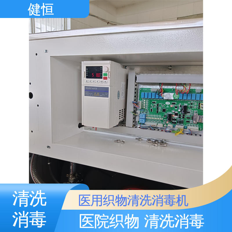 健恒 200L 布草洗涤消毒机 悬浮式避震结构 源头工厂 支持定制