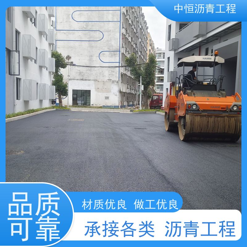 中恒 小区路面改造 沥青路 面施工 道路维护 抗压耐高温