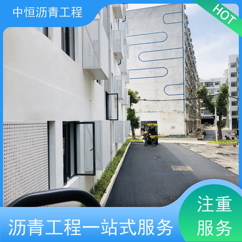 中恒 小区路面改造 沥青铺路 道路工程 施工简便 款式齐全