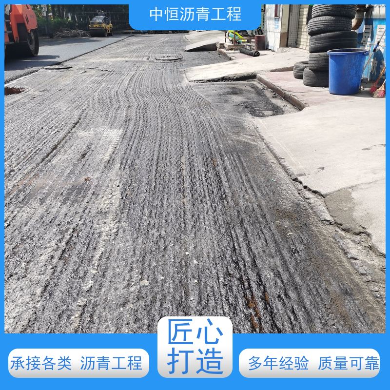 中恒 小区路面改造 沥青铺设服务 地面修建 货源充足 质量保障