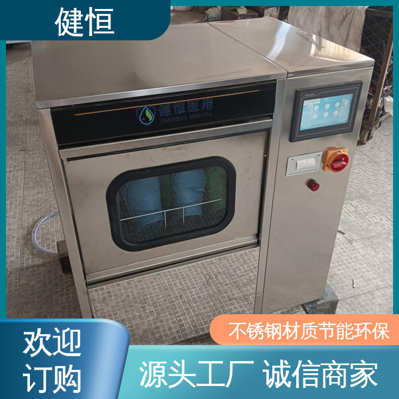 健恒 制药公司 全自动医用鞋清洗机 悬浮式避震结构 免费提供 配置方案