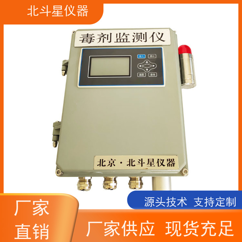 北斗星仪器 智能防空监测设备化学毒剂探测仪 安装要求 厂家支持定制
