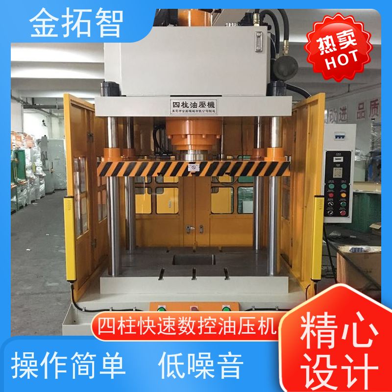丽 水四柱快速油压冲边机厂家 动板工作台平行精度高 支持加工定制