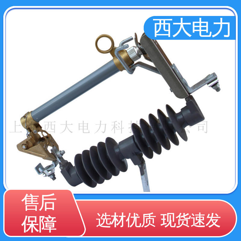 西大电力 轻巧耐用 安装灵活 户外高压跌落式熔断器 HPRWG2-35
