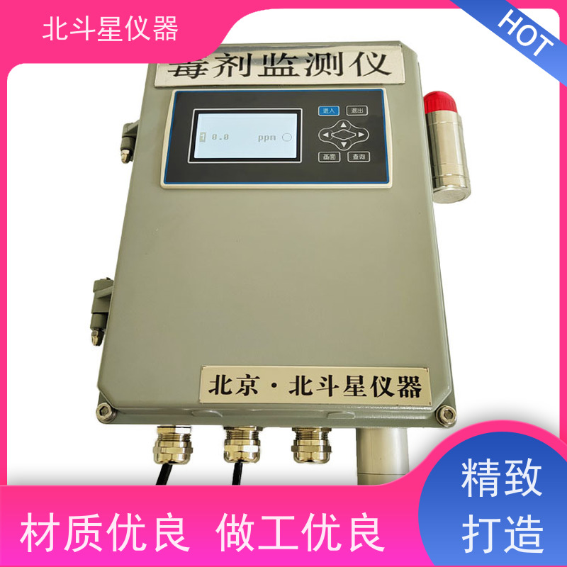 北斗星仪器 人防工程通风口多参数毒剂监测仪 30年品牌厂家