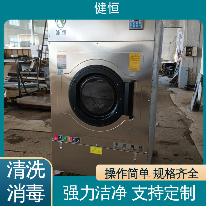 健恒 医疗机构 医用地巾洗消机 智能控制 一键操作 源头工厂 支持定制