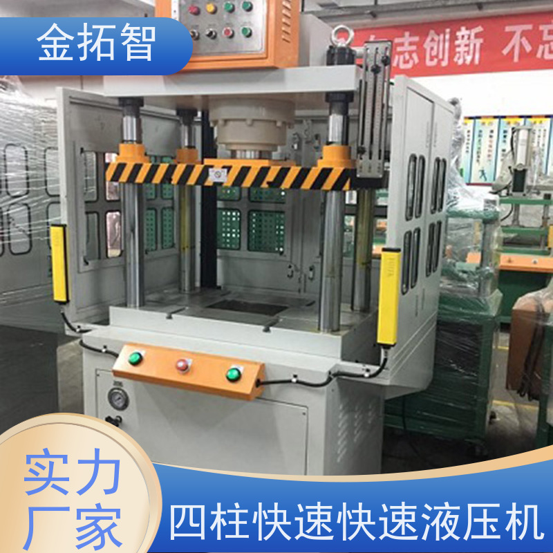 丽 水四柱快速液压机械厂家 外观整洁稳重 拥有方便的操作空间