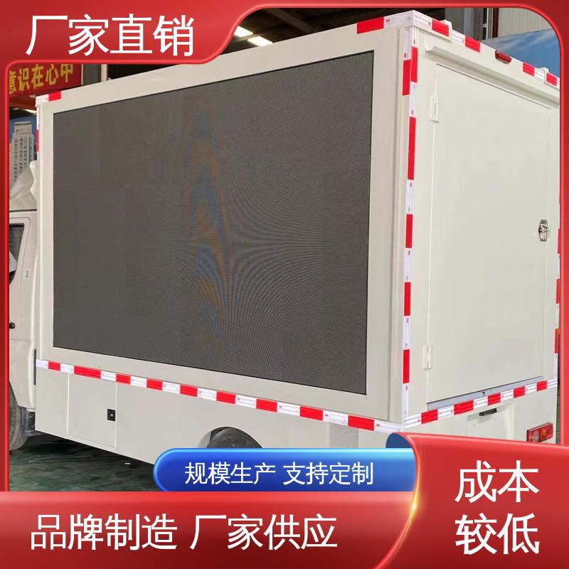 收售 旧车可置换 P4P5彩屏可选 小型舞台车 移动广告车