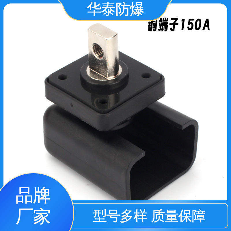 黑色 耐腐蚀 材质精选 售后维护 储能连接器 华泰