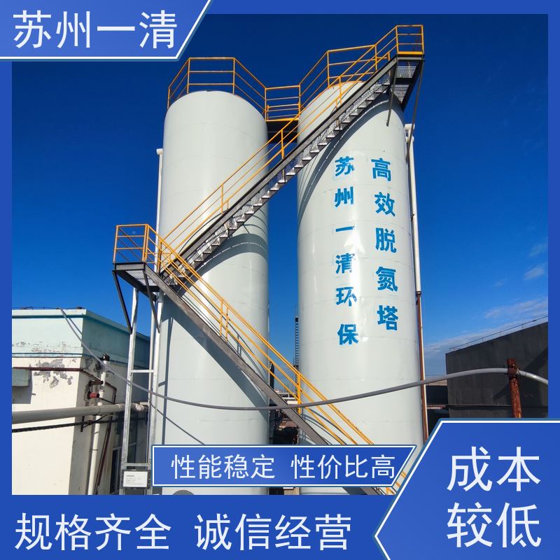 高浓度污水处理 脱氮技术 成熟的服务体系 专用总氮去除菌种 反应快