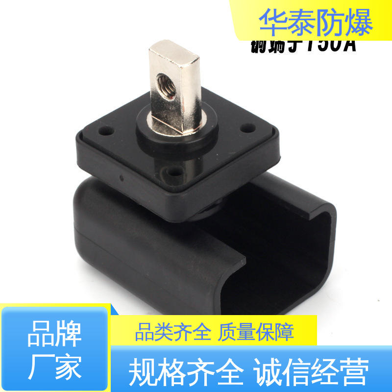 电池储能连接器 150A 材质精选 售后维护 紫铜材料 华泰