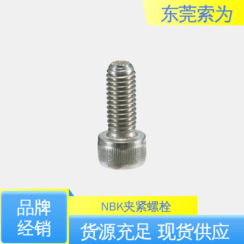 供应 日本锅屋 SCBS-GB夹紧螺栓 汽车制造用 品牌经销