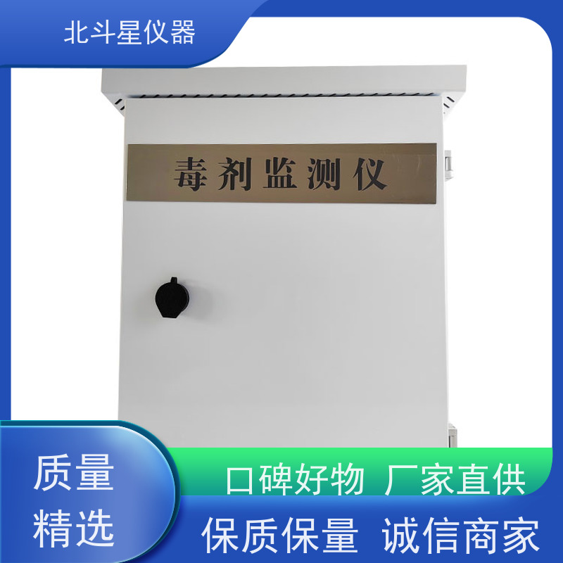 北斗星仪器 居民住宅地下室毒剂检测报警器 一年质保 售后及时