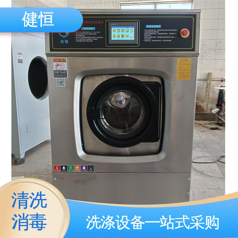 健恒 500L 被服洗涤烘干设备 操作简单 规格齐全 源头工厂 支持定制